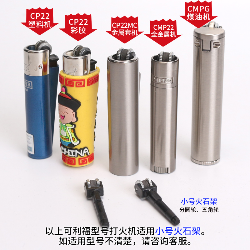 大きなフリントストーンライター、cp11および小cp22ホイ - Fire Starting Kit のレビューと価格